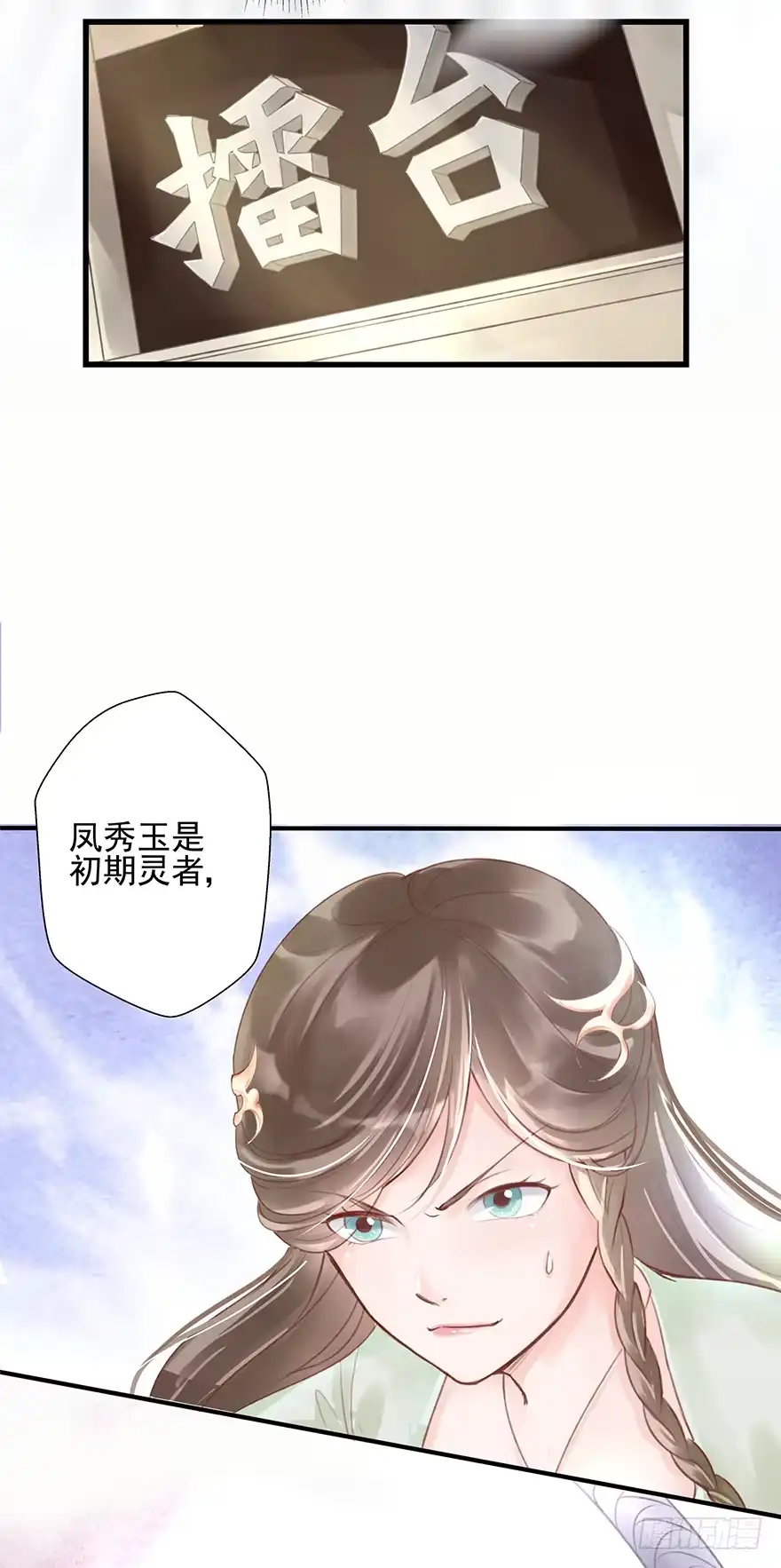 《烈火狂妃：兽性王爷硬要宠》002泼妇会武术，谁也挡不住 第4页