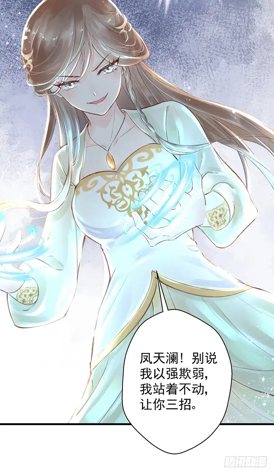 《烈火狂妃：兽性王爷硬要宠》002泼妇会武术，谁也挡不住 第13页