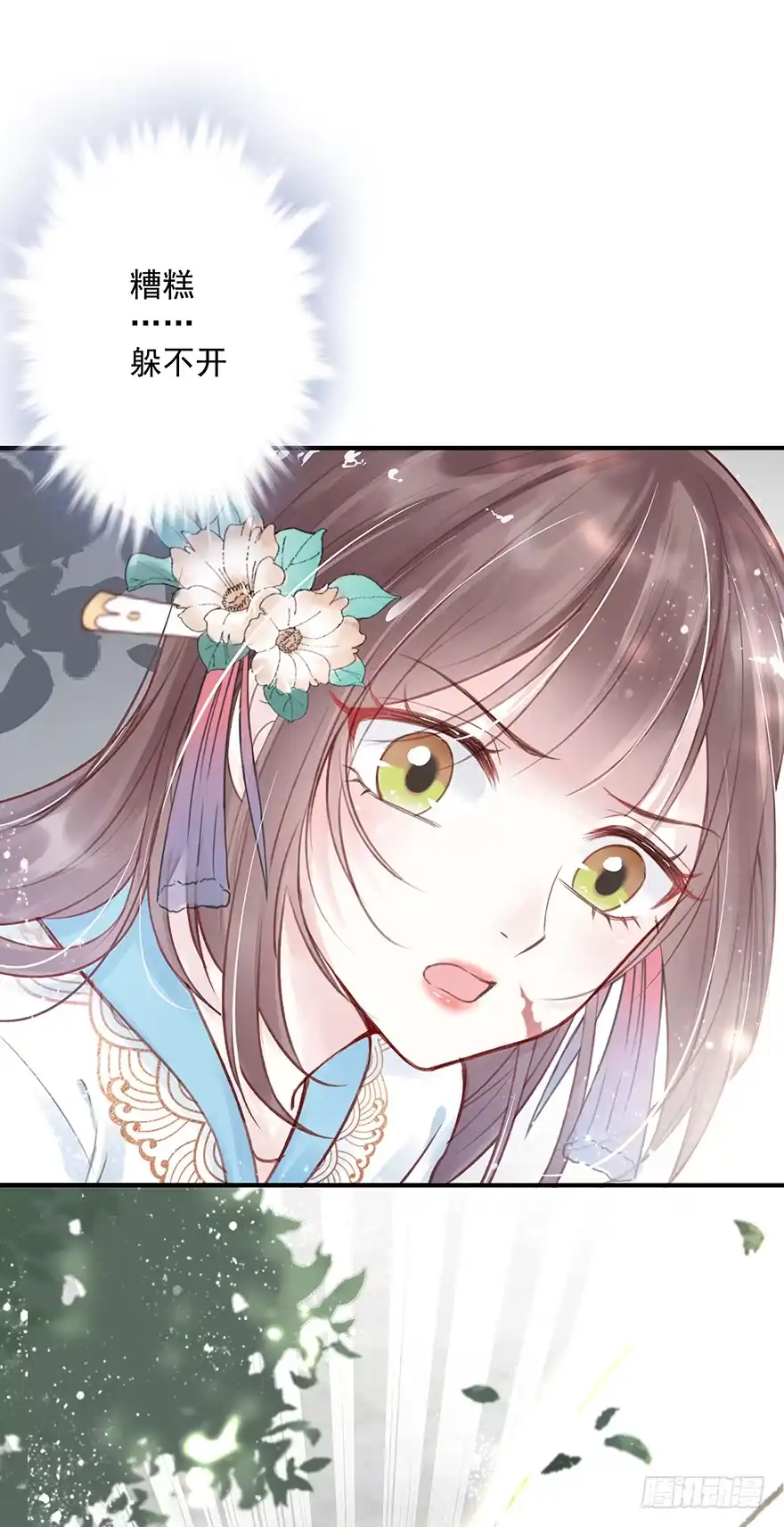 《烈火狂妃：兽性王爷硬要宠》002泼妇会武术，谁也挡不住 第26页