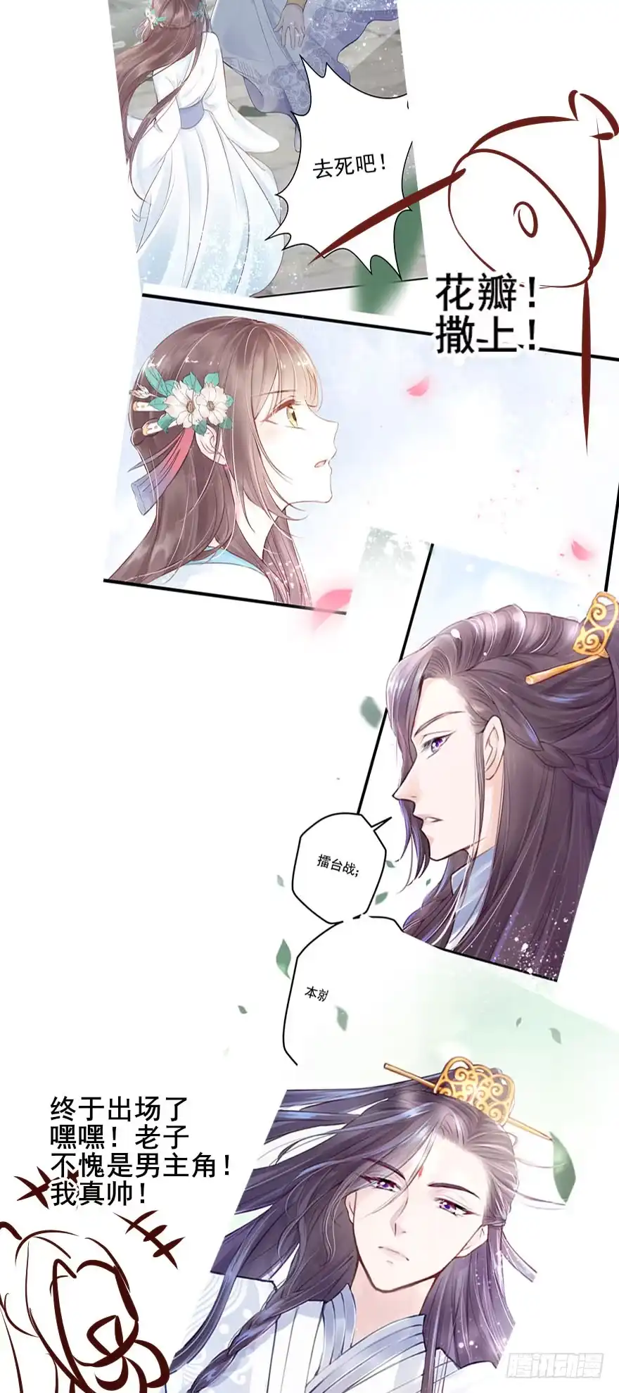 《烈火狂妃：兽性王爷硬要宠》002泼妇会武术，谁也挡不住 第48页