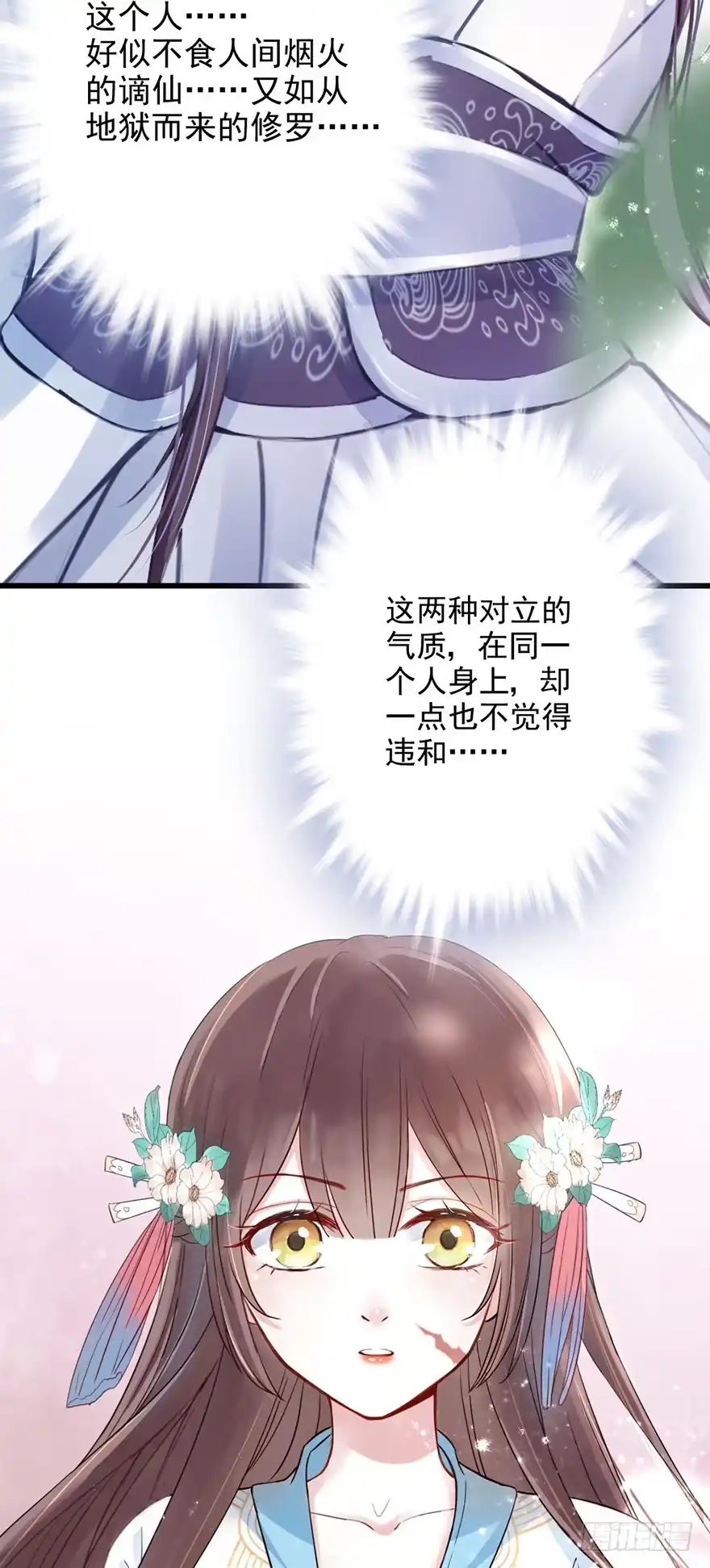《烈火狂妃：兽性王爷硬要宠》002泼妇会武术，谁也挡不住 第33页
