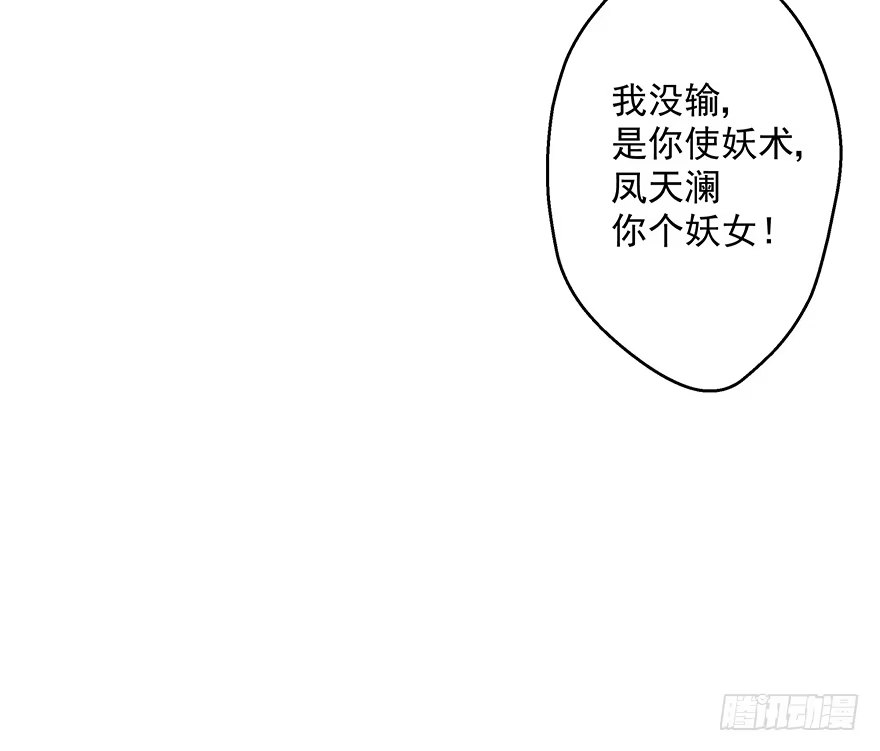 《烈火狂妃：兽性王爷硬要宠》002泼妇会武术，谁也挡不住 第37页