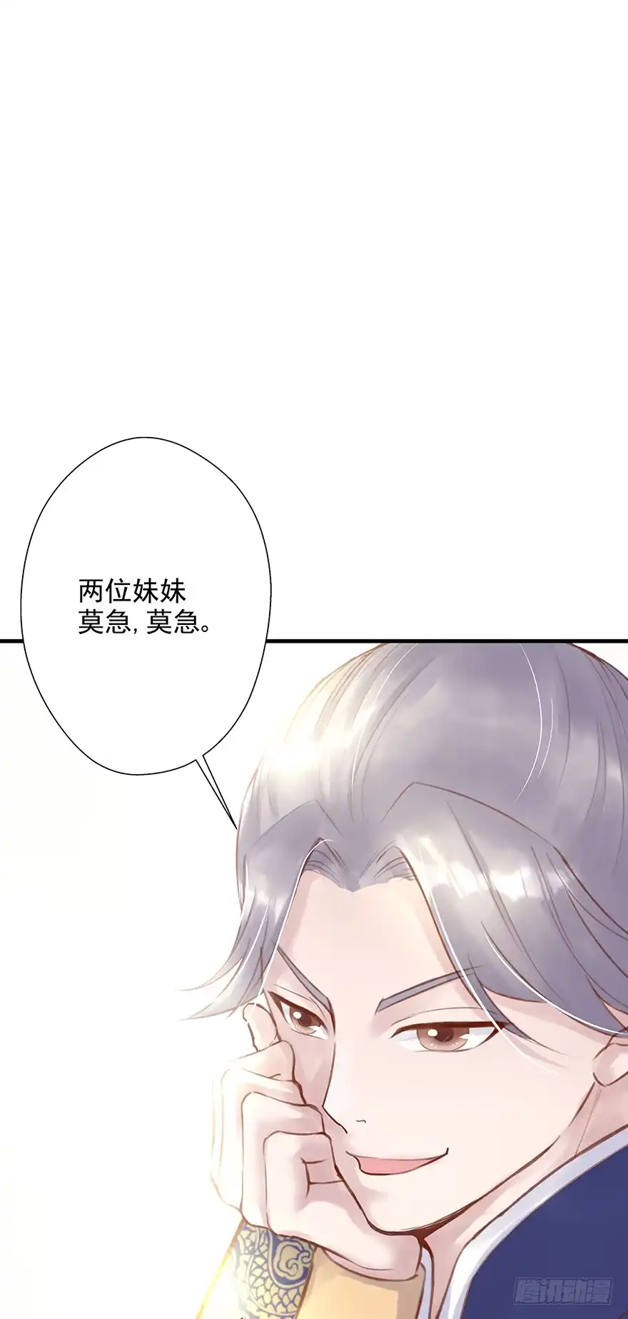 《烈火狂妃：兽性王爷硬要宠》002泼妇会武术，谁也挡不住 第8页