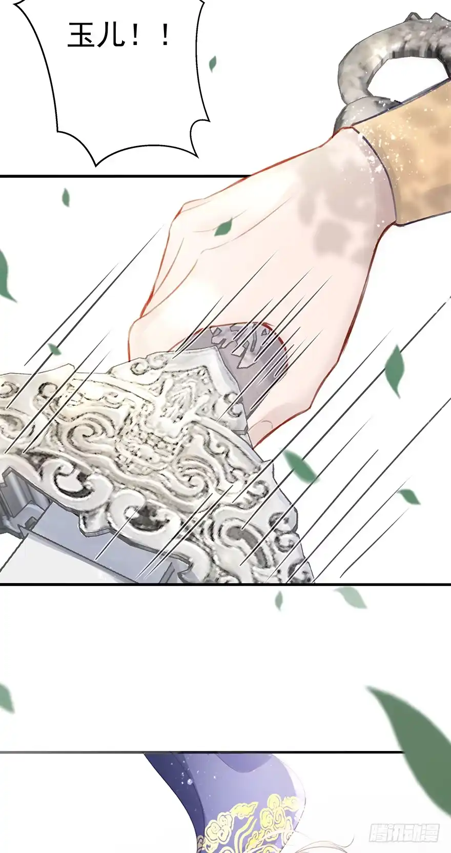 《烈火狂妃：兽性王爷硬要宠》002泼妇会武术，谁也挡不住 第24页