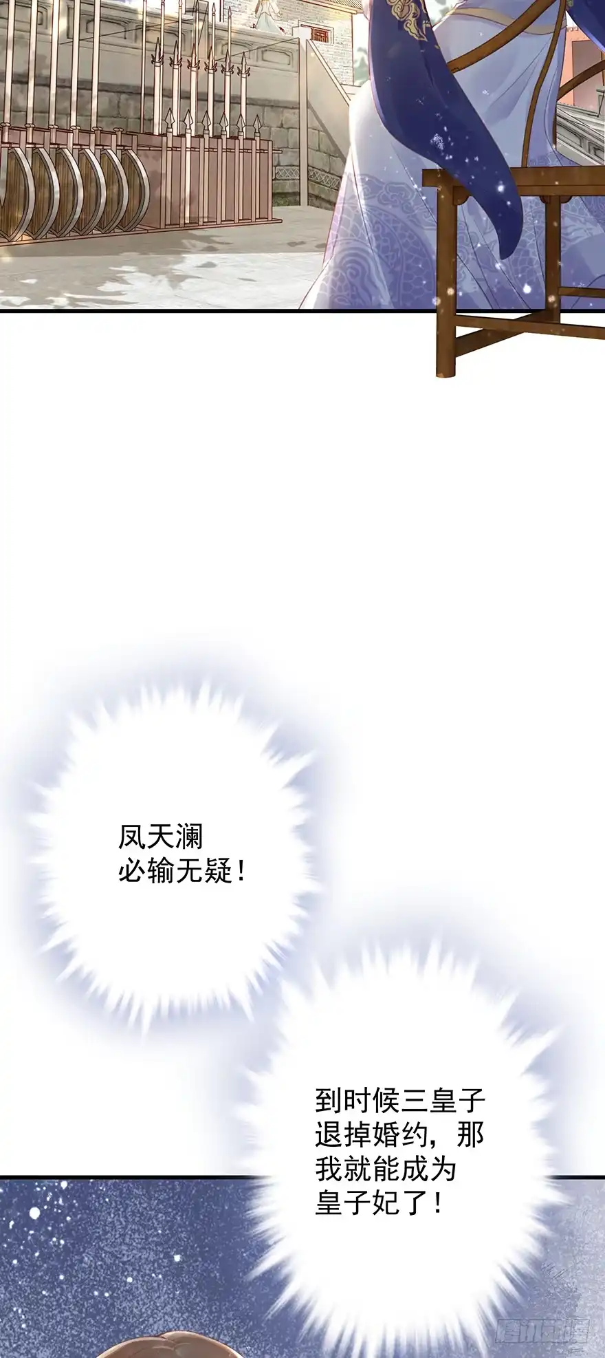 《烈火狂妃：兽性王爷硬要宠》002泼妇会武术，谁也挡不住 第12页