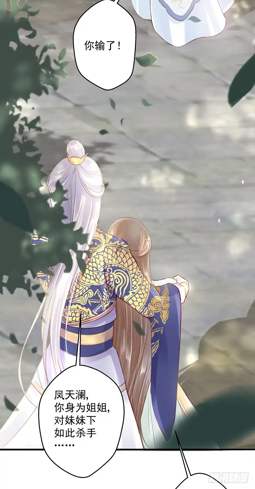 《烈火狂妃：兽性王爷硬要宠》002泼妇会武术，谁也挡不住 第36页