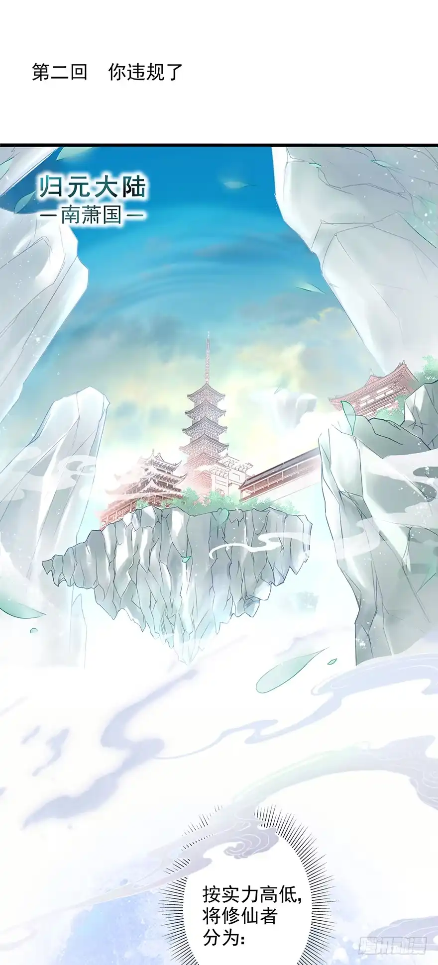 《烈火狂妃：兽性王爷硬要宠》002泼妇会武术，谁也挡不住 第2页