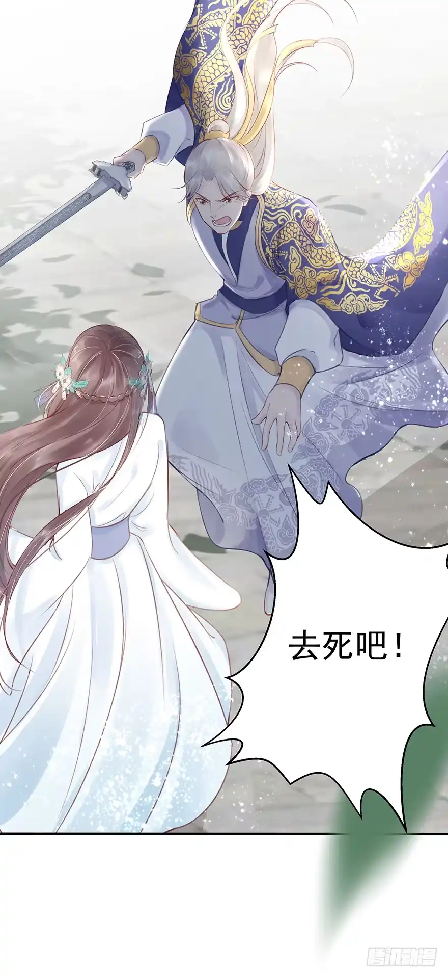 《烈火狂妃：兽性王爷硬要宠》002泼妇会武术，谁也挡不住 第25页