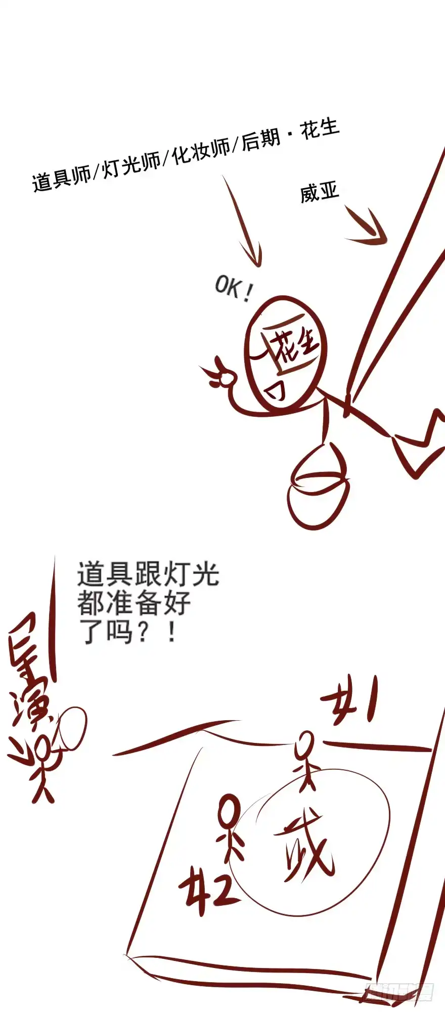 《烈火狂妃：兽性王爷硬要宠》002泼妇会武术，谁也挡不住 第43页