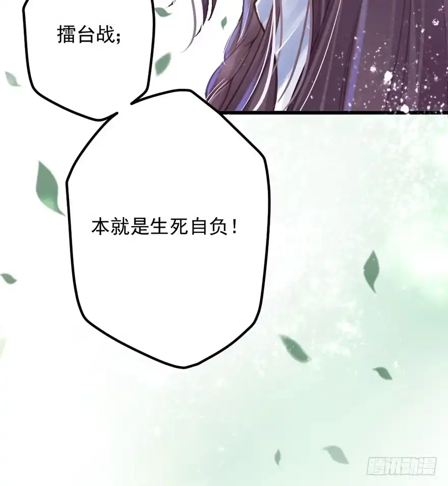 《烈火狂妃：兽性王爷硬要宠》002泼妇会武术，谁也挡不住 第31页