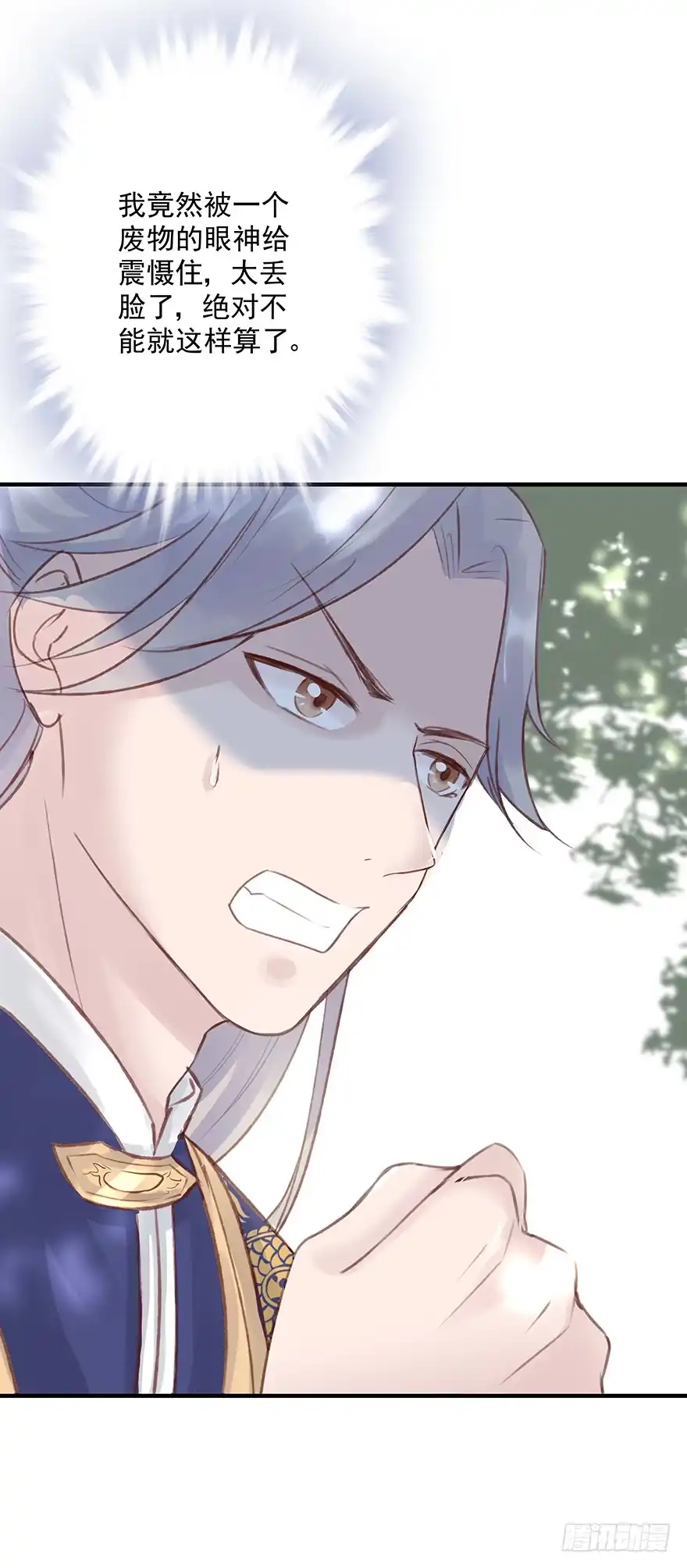 《烈火狂妃：兽性王爷硬要宠》002泼妇会武术，谁也挡不住 第39页