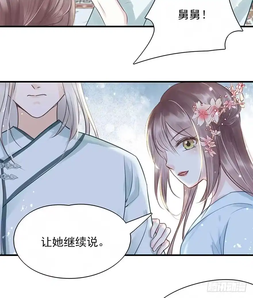 《烈火狂妃：兽性王爷硬要宠》人生如戏，全靠演技 第30页