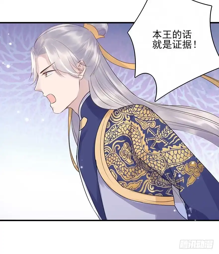 《烈火狂妃：兽性王爷硬要宠》人生如戏，全靠演技 第37页
