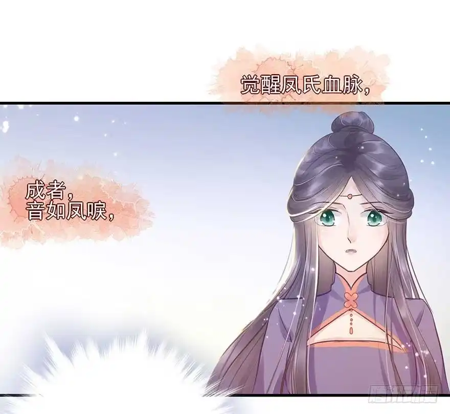 《烈火狂妃：兽性王爷硬要宠》人生如戏，全靠演技 第7页