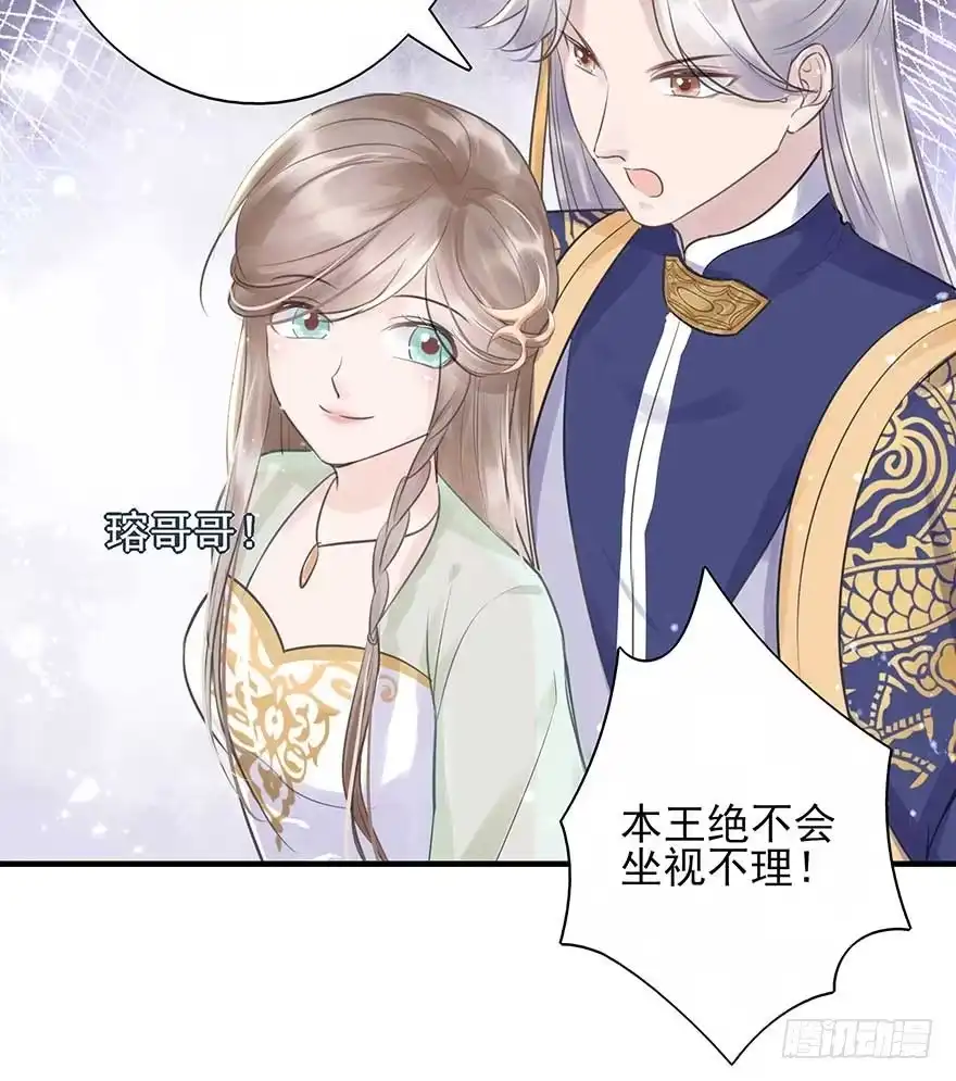 《烈火狂妃：兽性王爷硬要宠》人生如戏，全靠演技 第33页