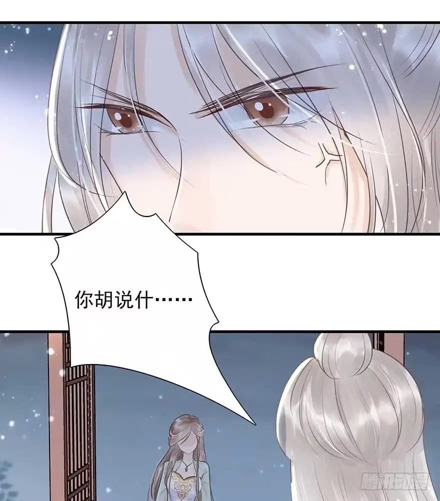 《烈火狂妃：兽性王爷硬要宠》人生如戏，全靠演技 第28页