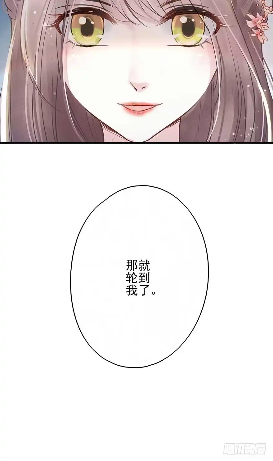 《烈火狂妃：兽性王爷硬要宠》人生如戏，全靠演技 第39页