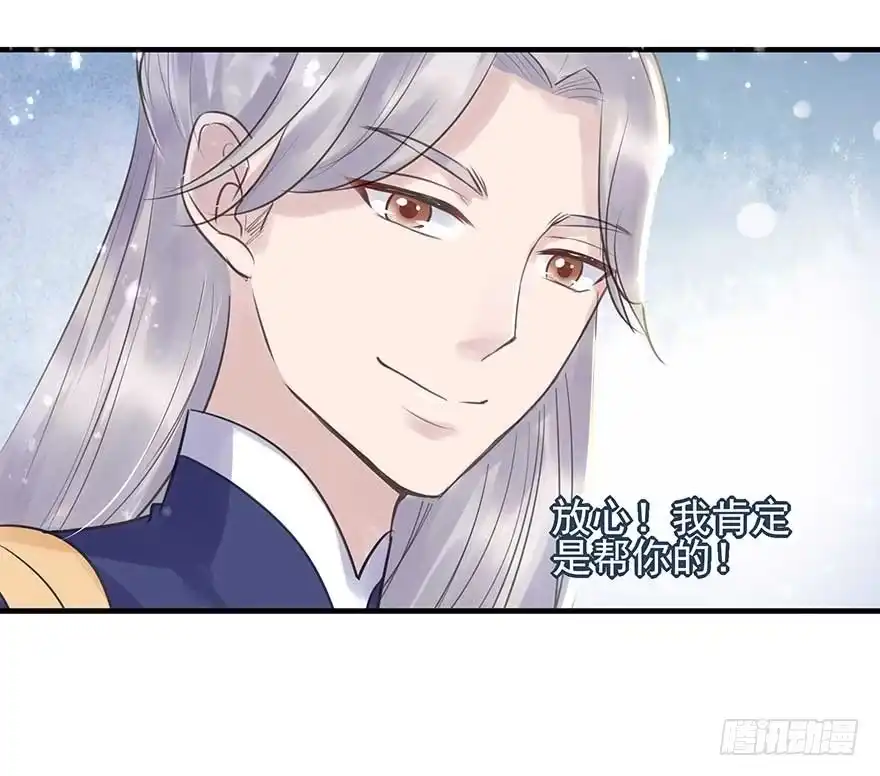 《烈火狂妃：兽性王爷硬要宠》人生如戏，全靠演技 第34页