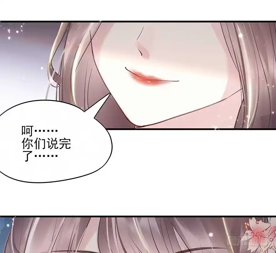 《烈火狂妃：兽性王爷硬要宠》人生如戏，全靠演技 第38页
