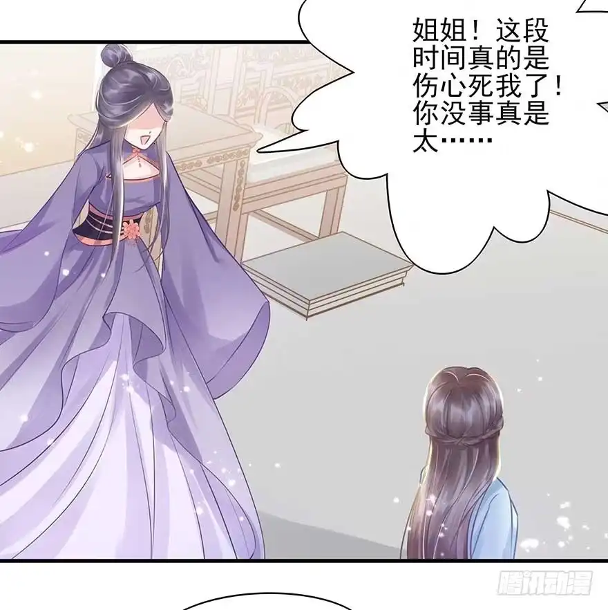 《烈火狂妃：兽性王爷硬要宠》人生如戏，全靠演技 第17页