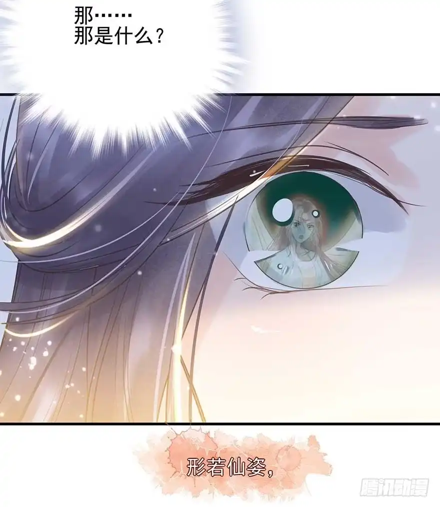 《烈火狂妃：兽性王爷硬要宠》人生如戏，全靠演技 第8页