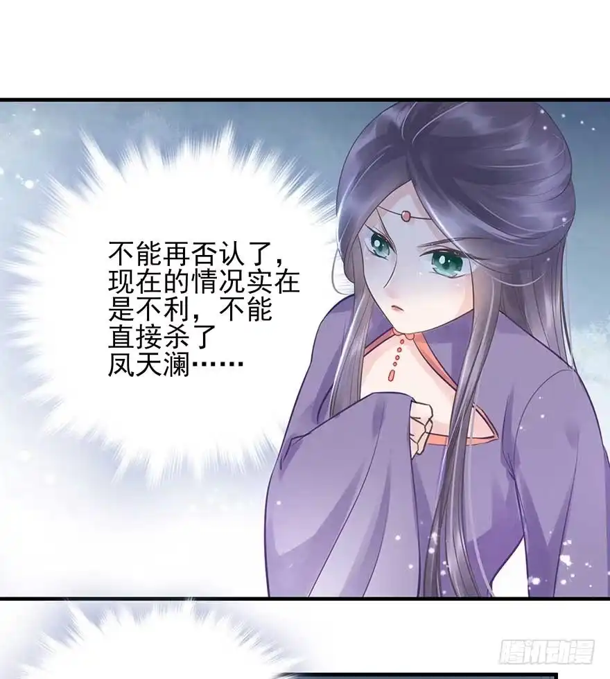 《烈火狂妃：兽性王爷硬要宠》人生如戏，全靠演技 第15页