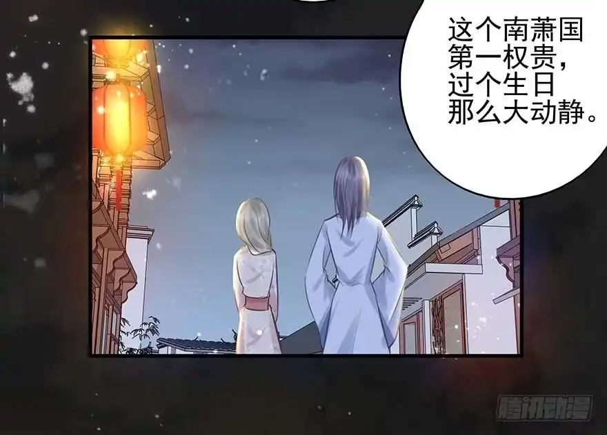 《烈火狂妃：兽性王爷硬要宠》人生如戏，全靠演技 第4页