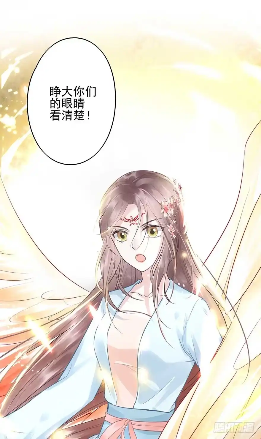 《烈火狂妃：兽性王爷硬要宠》人生如戏，全靠演技 第9页