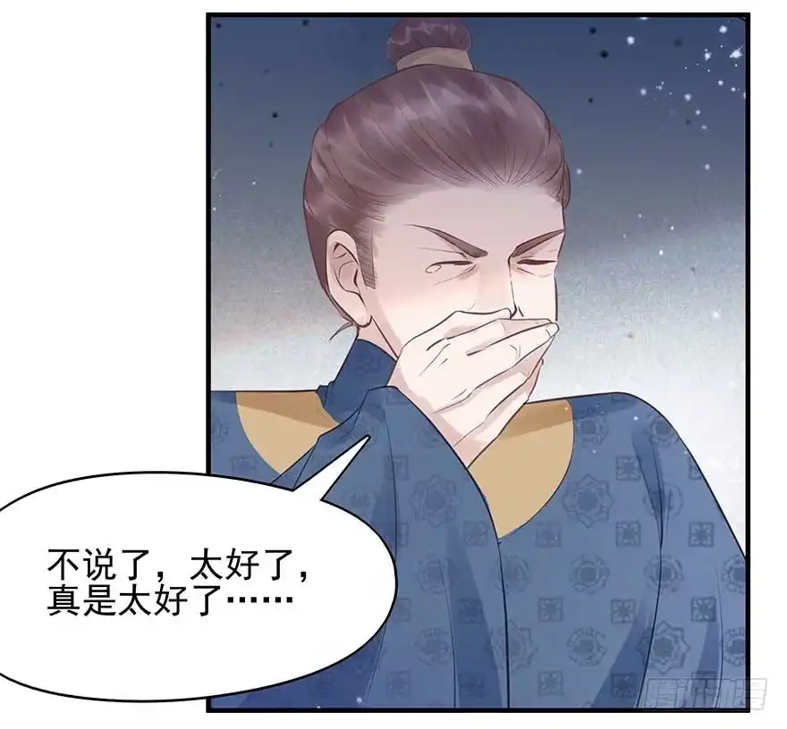 《烈火狂妃：兽性王爷硬要宠》人生如戏，全靠演技 第13页