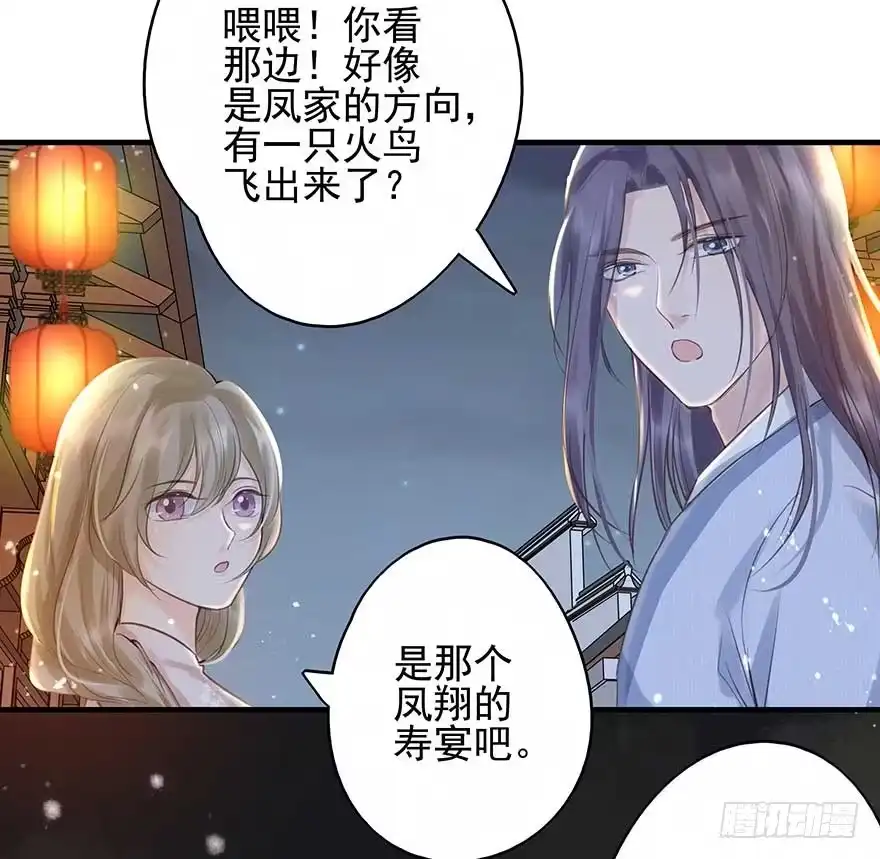 《烈火狂妃：兽性王爷硬要宠》人生如戏，全靠演技 第3页