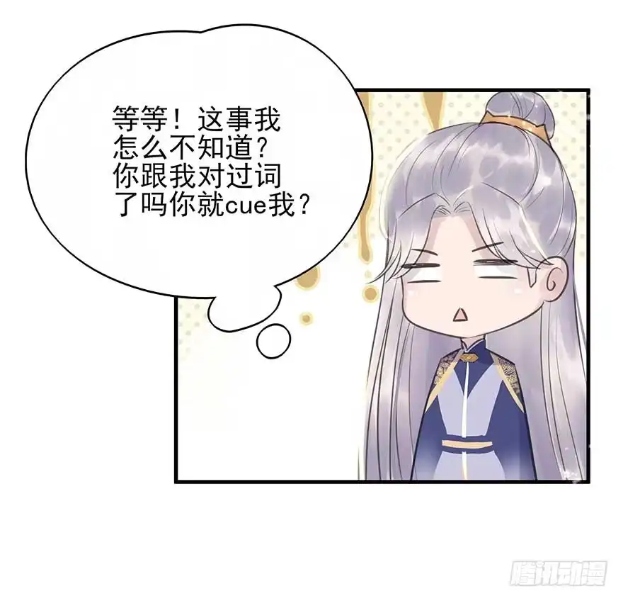 《烈火狂妃：兽性王爷硬要宠》人生如戏，全靠演技 第25页