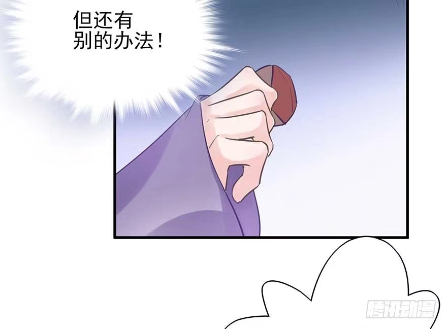 《烈火狂妃：兽性王爷硬要宠》人生如戏，全靠演技 第16页