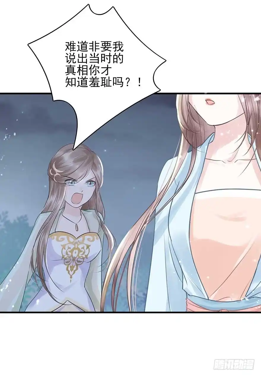 《烈火狂妃：兽性王爷硬要宠》人生如戏，全靠演技 第21页