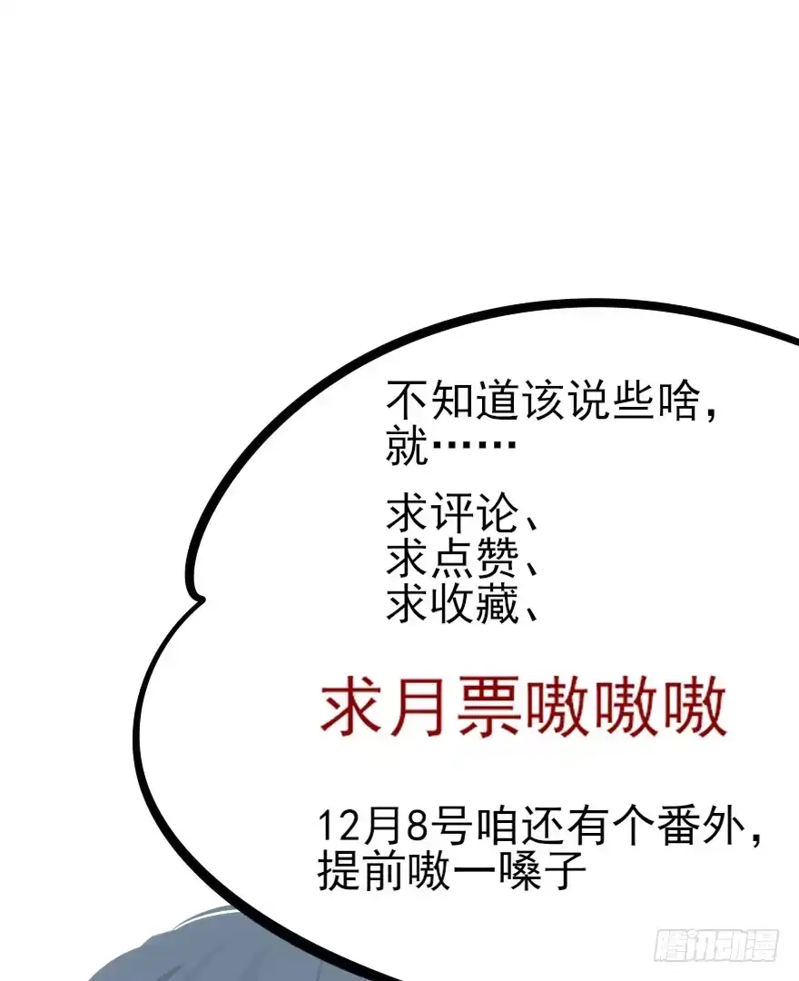《烈火狂妃：兽性王爷硬要宠》人生如戏，全靠演技 第40页