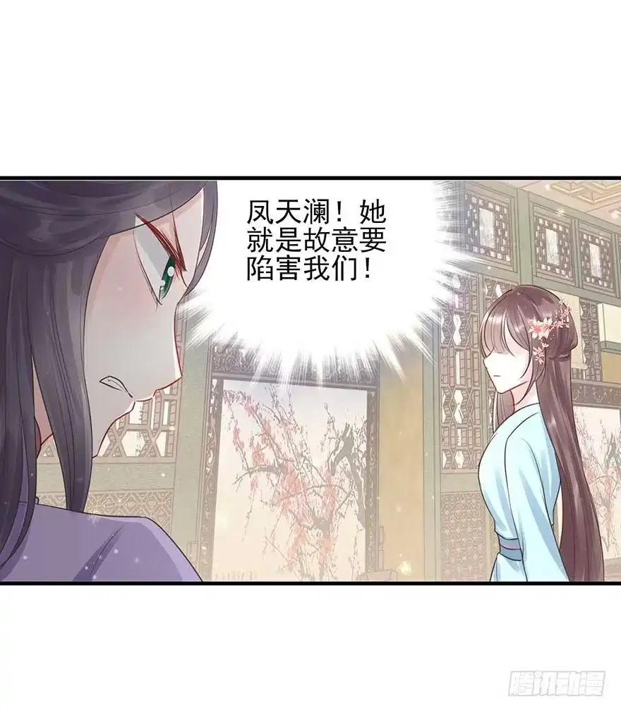 《烈火狂妃：兽性王爷硬要宠》人生如戏，全靠演技（2） 第6页