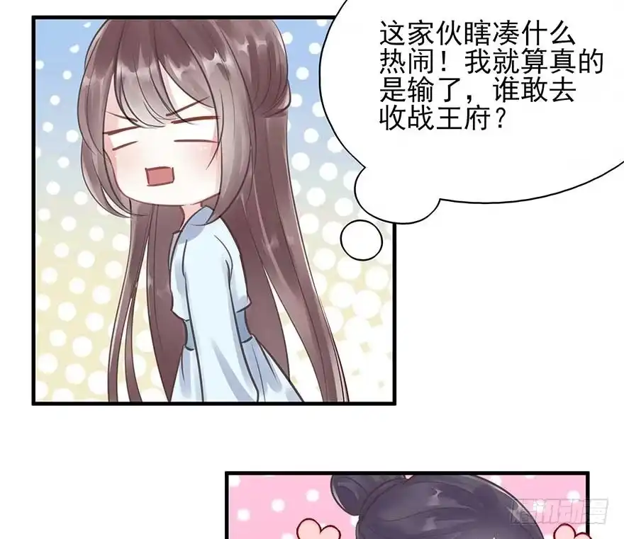 《烈火狂妃：兽性王爷硬要宠》人生如戏，全靠演技（2） 第35页