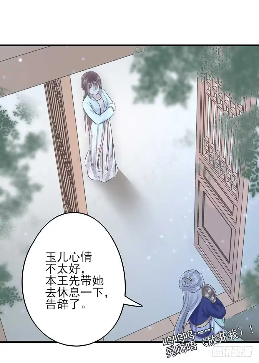 《烈火狂妃：兽性王爷硬要宠》人生如戏，全靠演技（2） 第21页