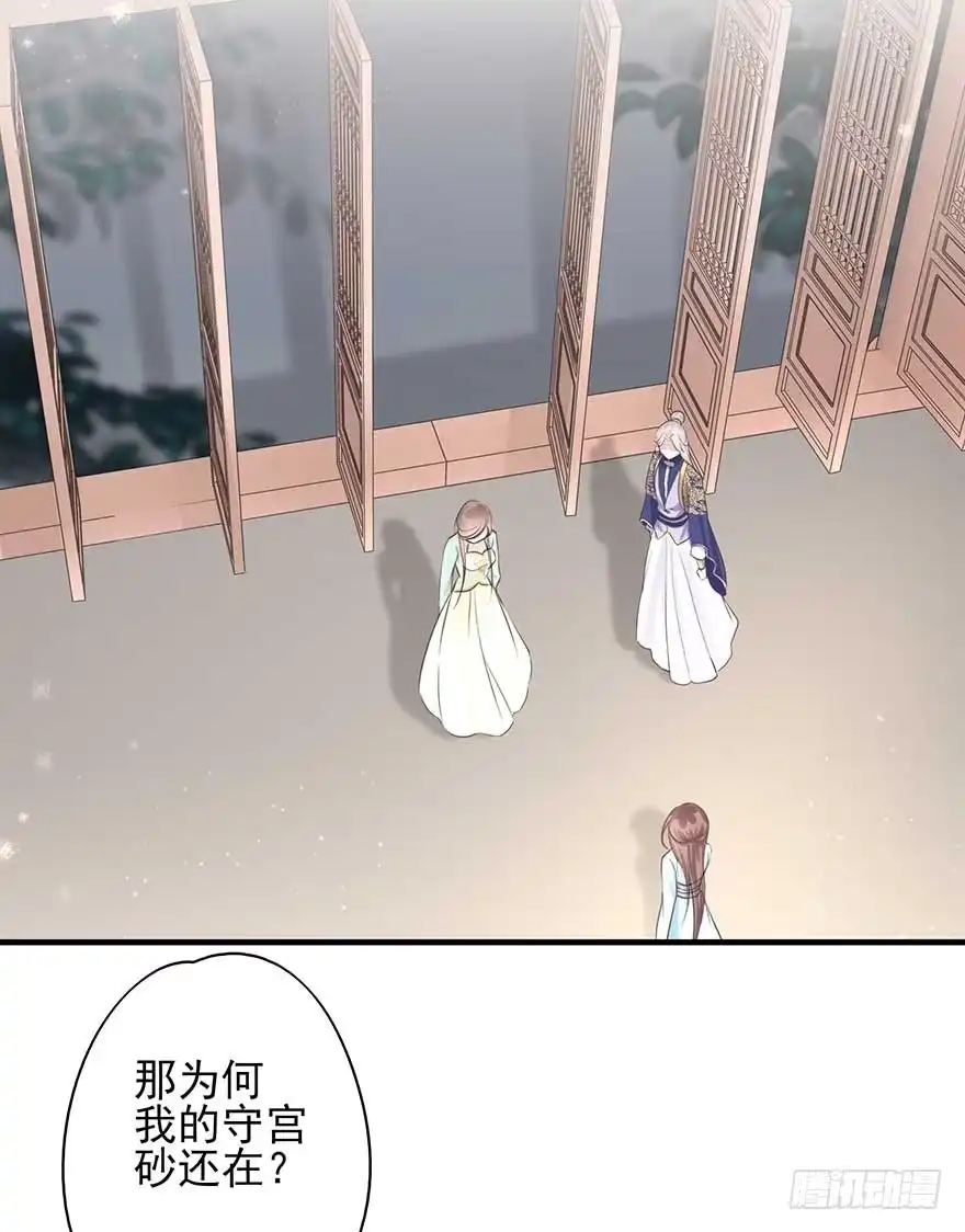 《烈火狂妃：兽性王爷硬要宠》人生如戏，全靠演技（2） 第2页