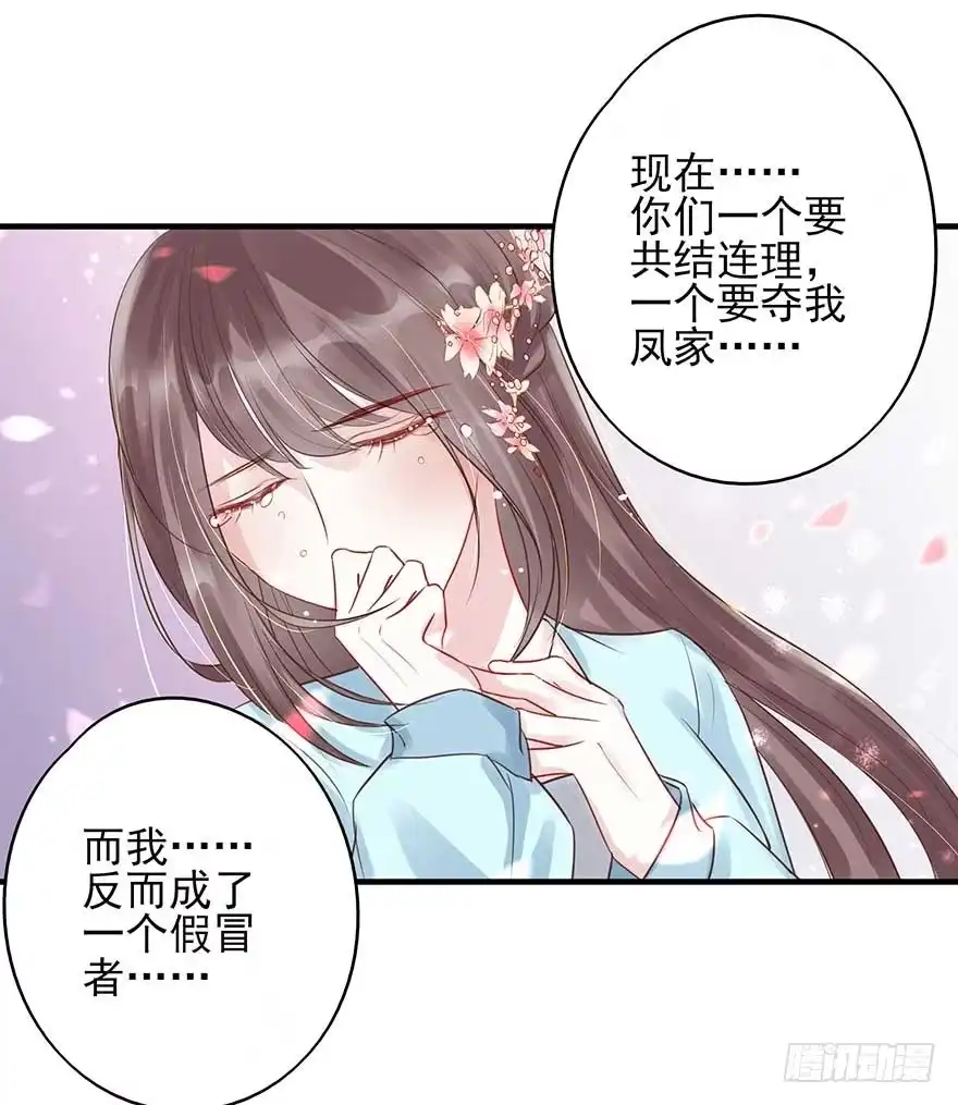《烈火狂妃：兽性王爷硬要宠》人生如戏，全靠演技（2） 第12页