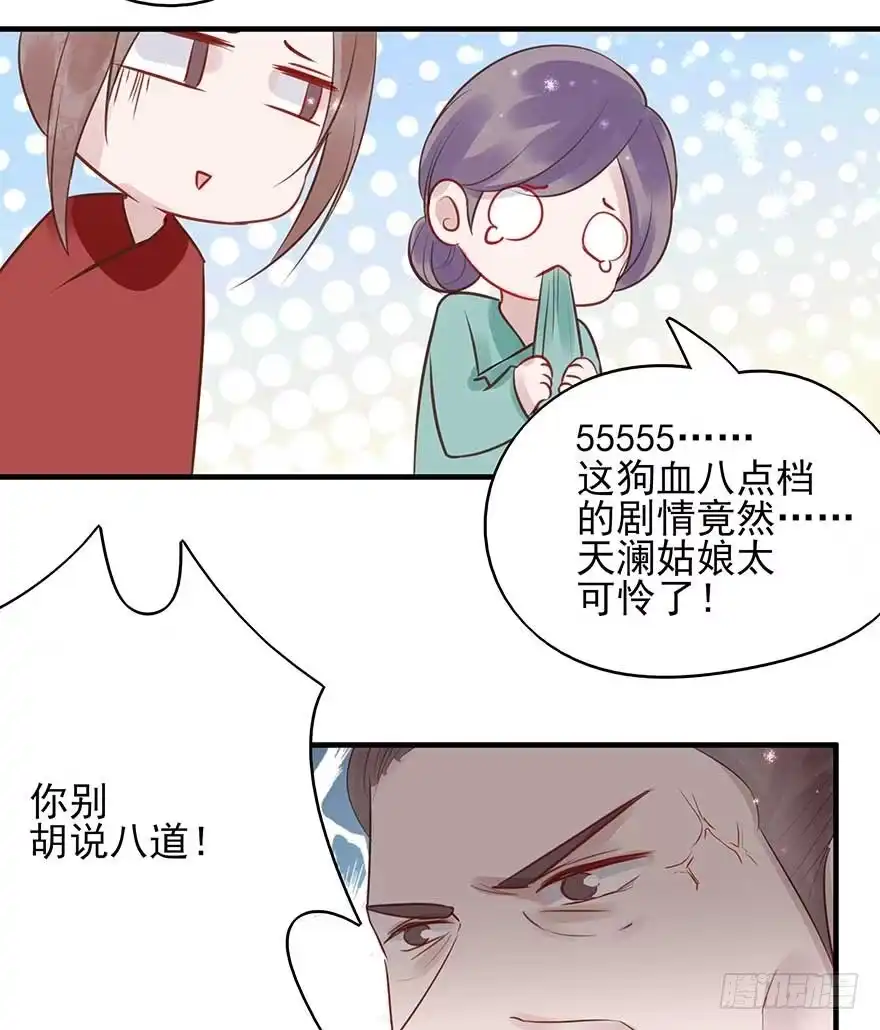 《烈火狂妃：兽性王爷硬要宠》人生如戏，全靠演技（2） 第13页