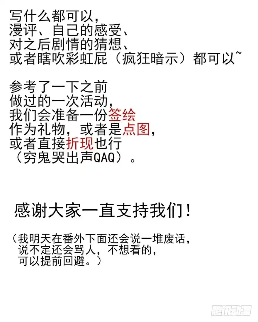 《烈火狂妃：兽性王爷硬要宠》人生如戏，全靠演技（2） 第41页