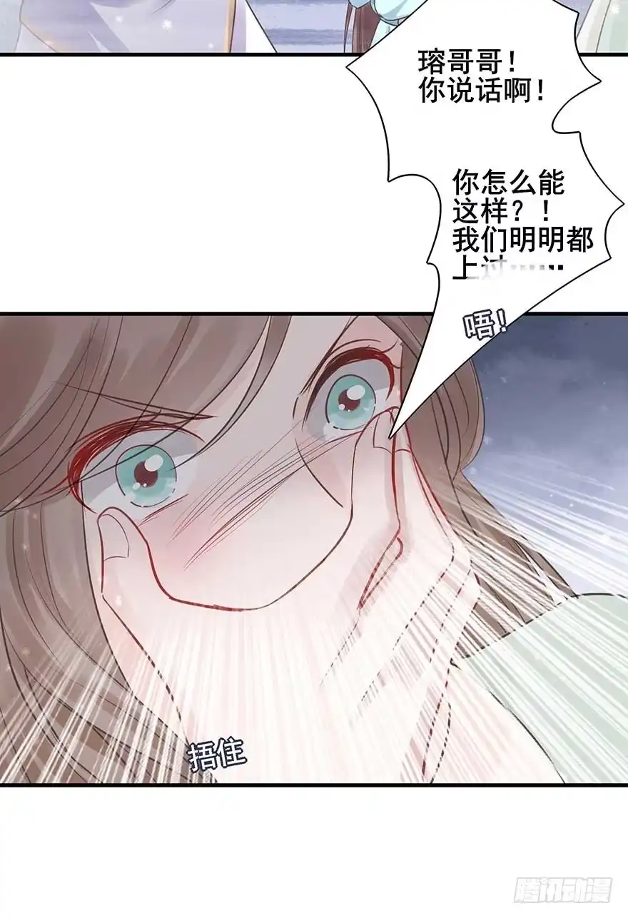 《烈火狂妃：兽性王爷硬要宠》人生如戏，全靠演技（2） 第20页