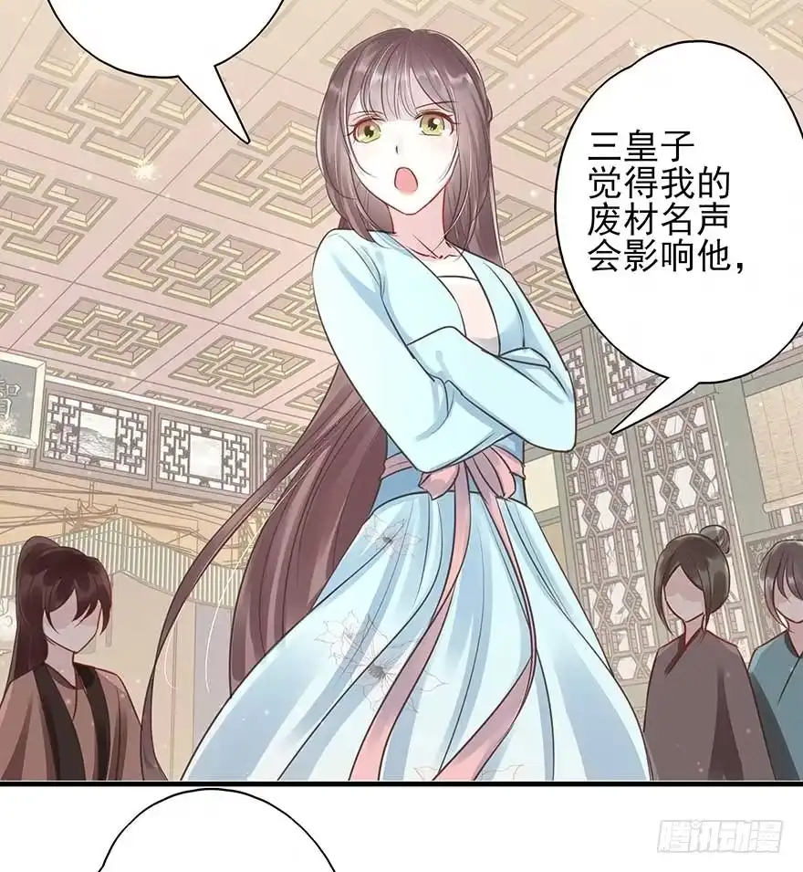 《烈火狂妃：兽性王爷硬要宠》人生如戏，全靠演技（2） 第9页