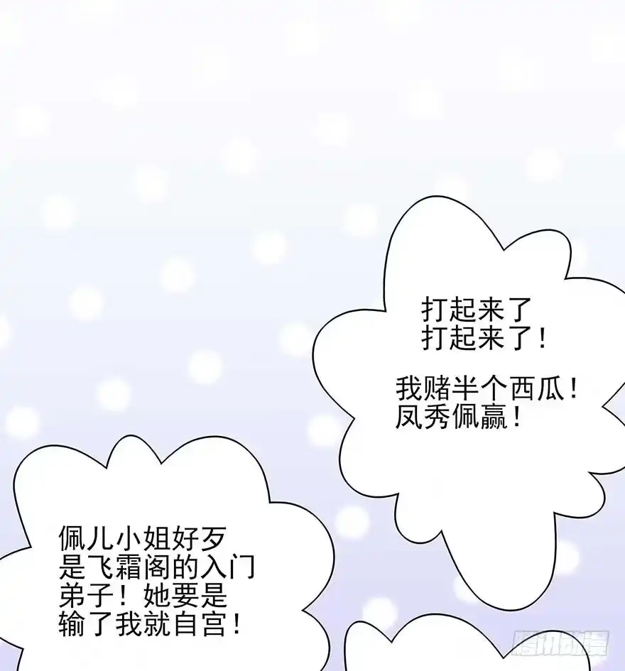 《烈火狂妃：兽性王爷硬要宠》人生如戏，全靠演技（2） 第33页