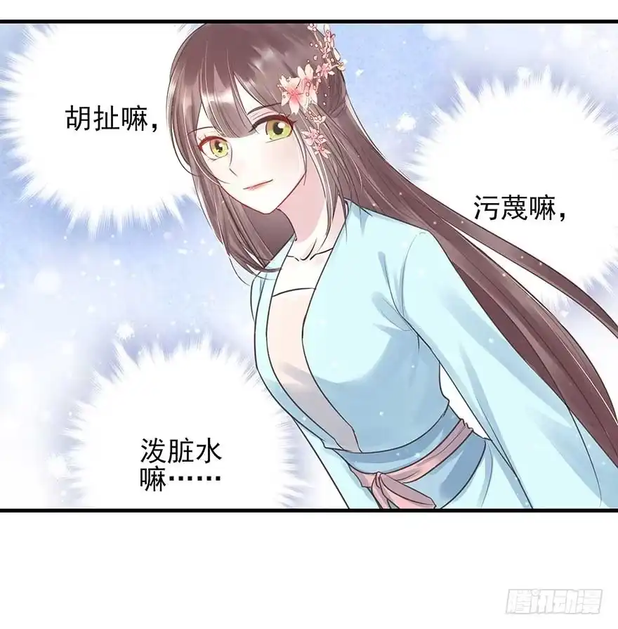 《烈火狂妃：兽性王爷硬要宠》人生如戏，全靠演技（2） 第7页