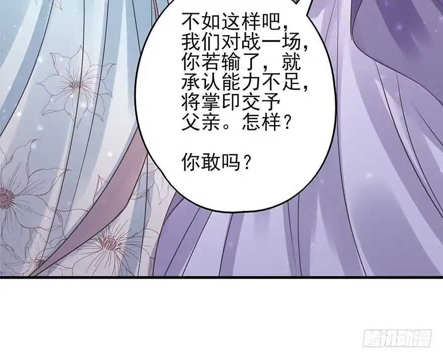 《烈火狂妃：兽性王爷硬要宠》人生如戏，全靠演技（2） 第32页