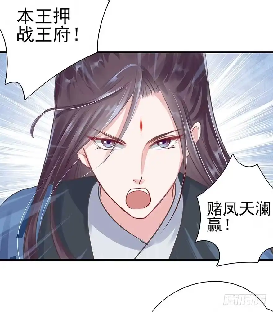 《烈火狂妃：兽性王爷硬要宠》人生如戏，全靠演技（2） 第34页
