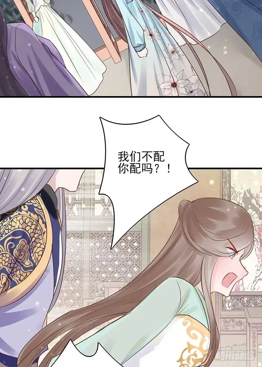 《烈火狂妃：兽性王爷硬要宠》人生如戏，全靠演技（2） 第14页