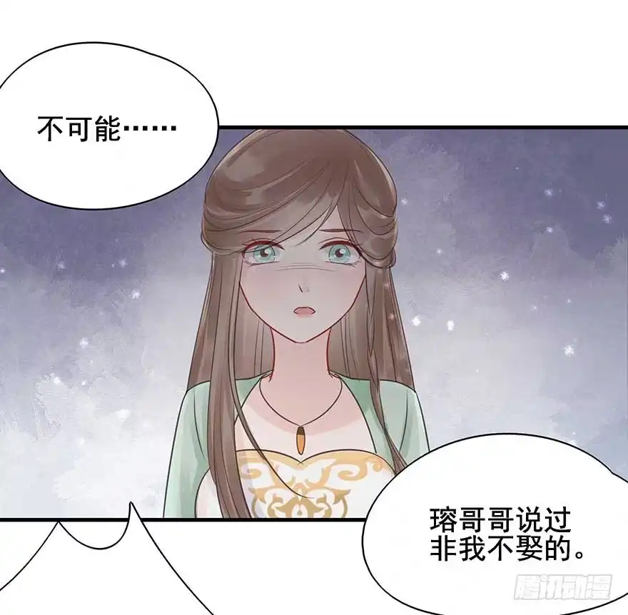 《烈火狂妃：兽性王爷硬要宠》人生如戏，全靠演技（2） 第17页