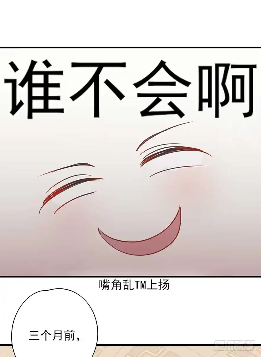 《烈火狂妃：兽性王爷硬要宠》人生如戏，全靠演技（2） 第8页